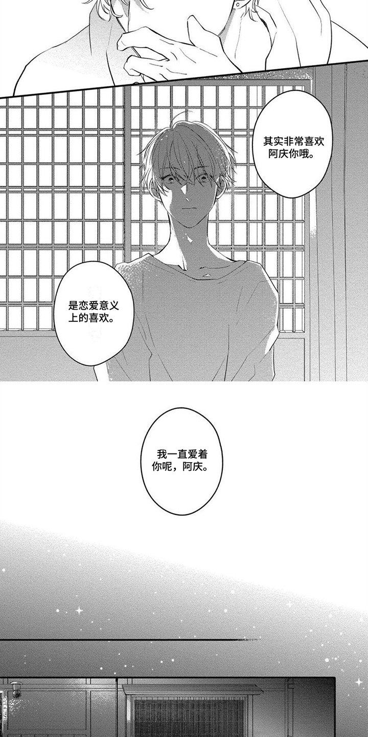 第5话4