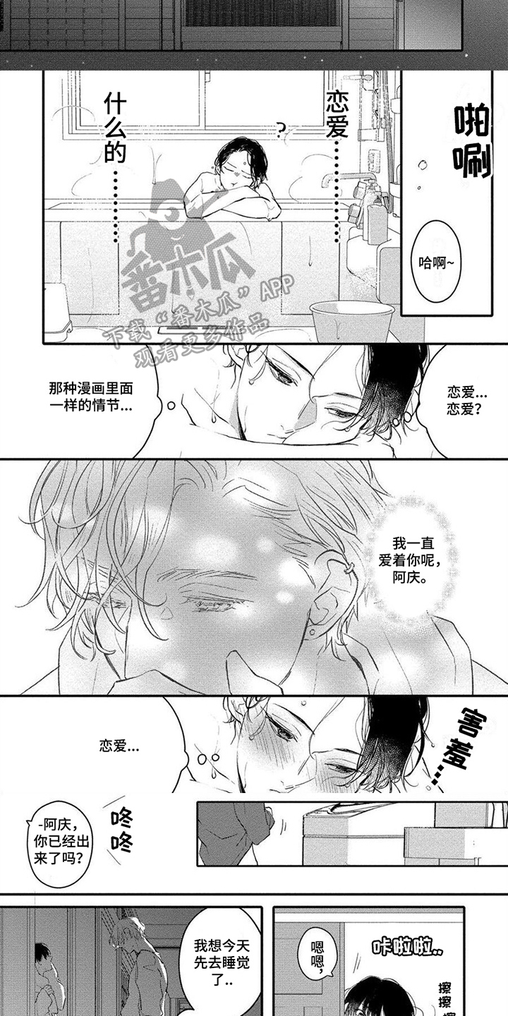 第5话5