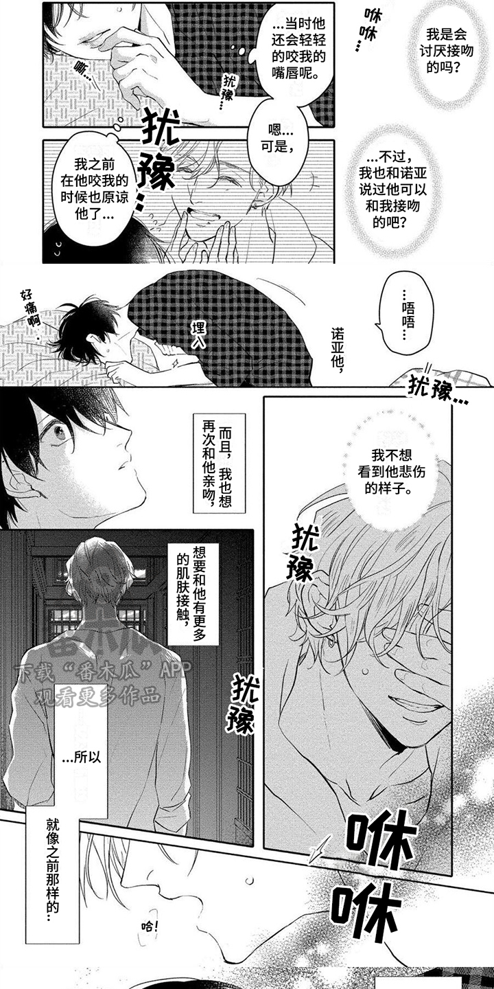 第4话4