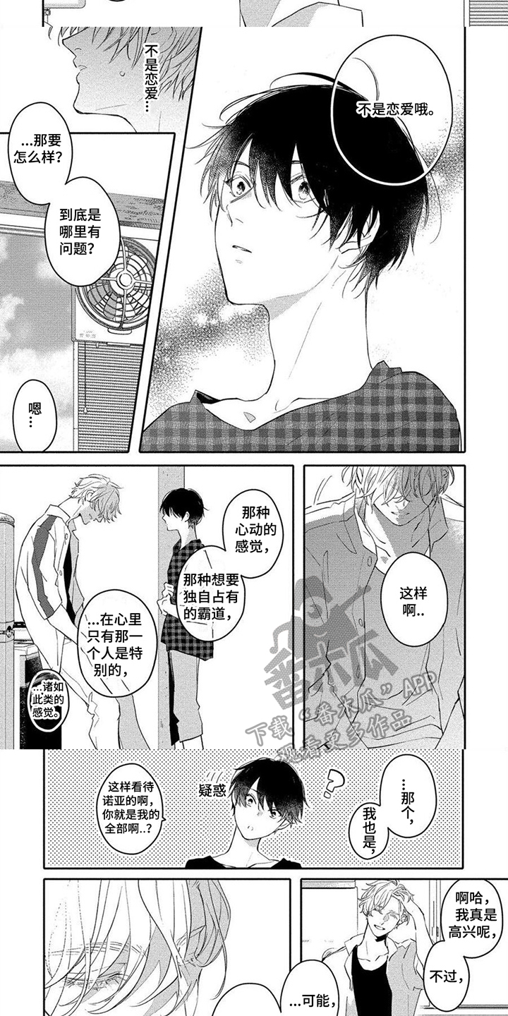 第3话4