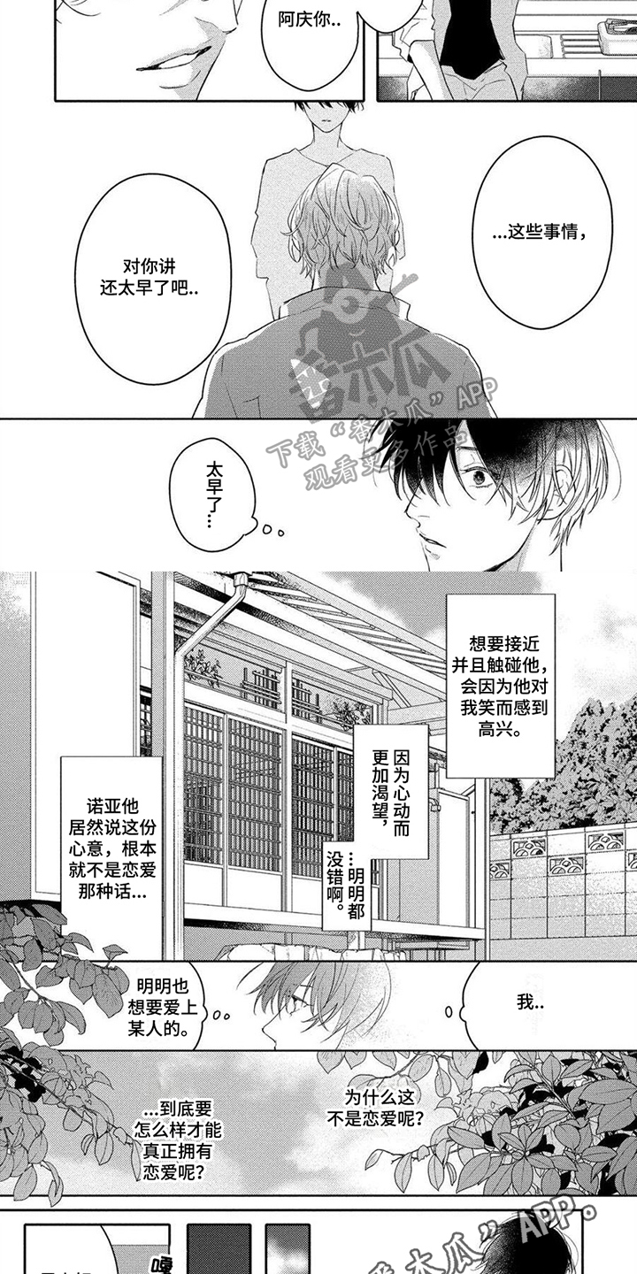 第3话5