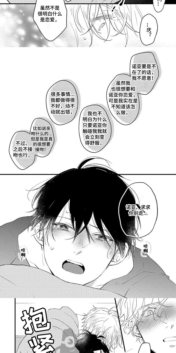 第1话2