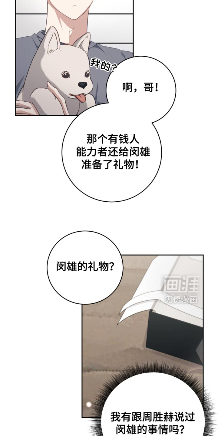 第41话15