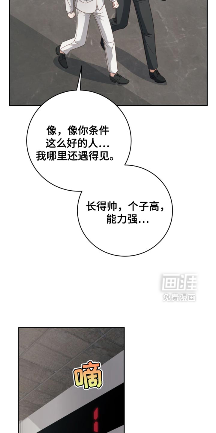 第40话4