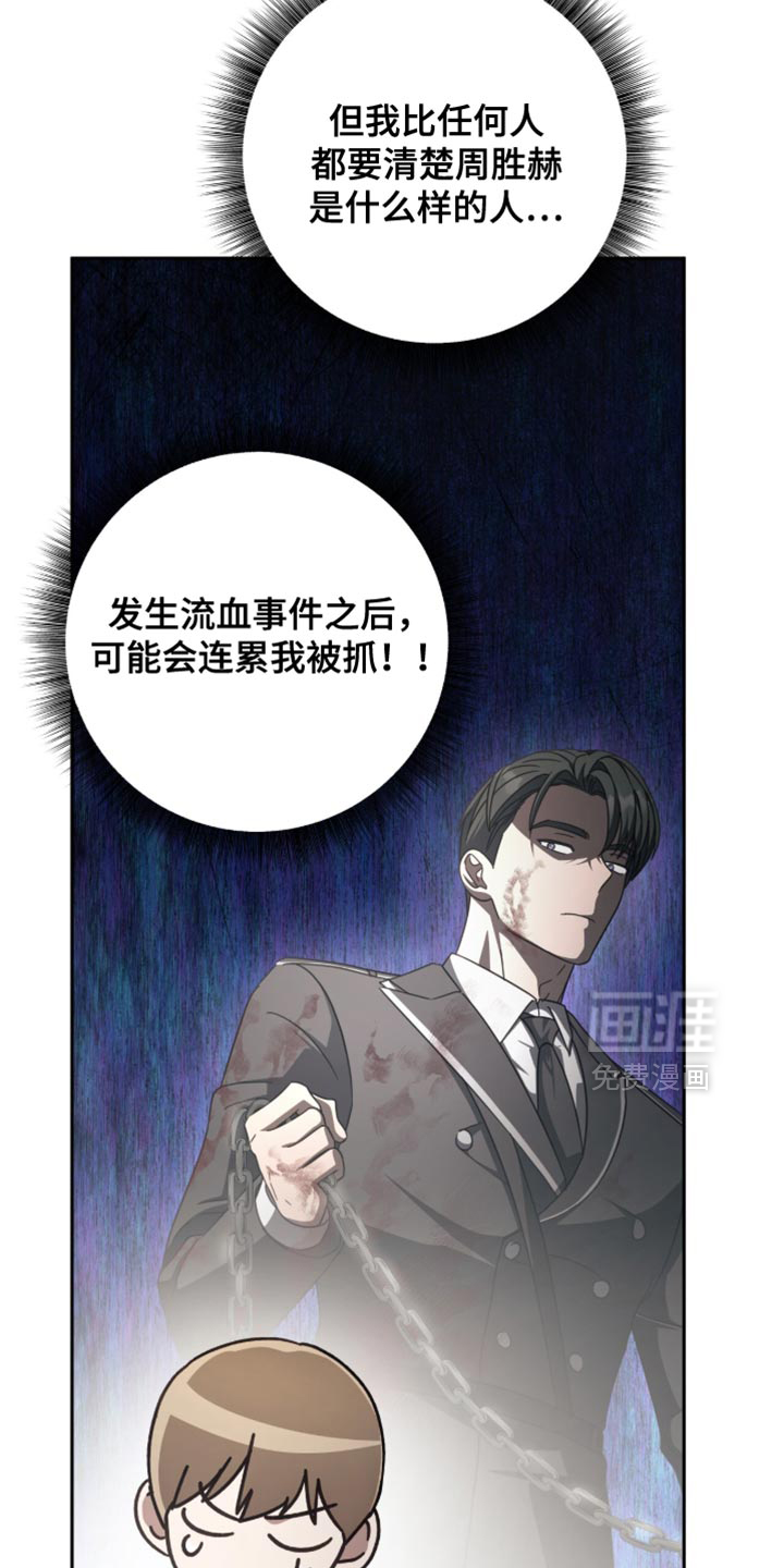 第39话3