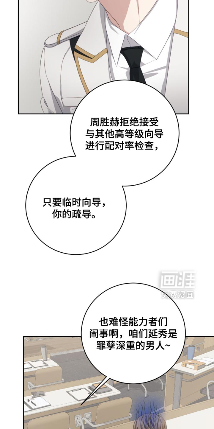 第38话18