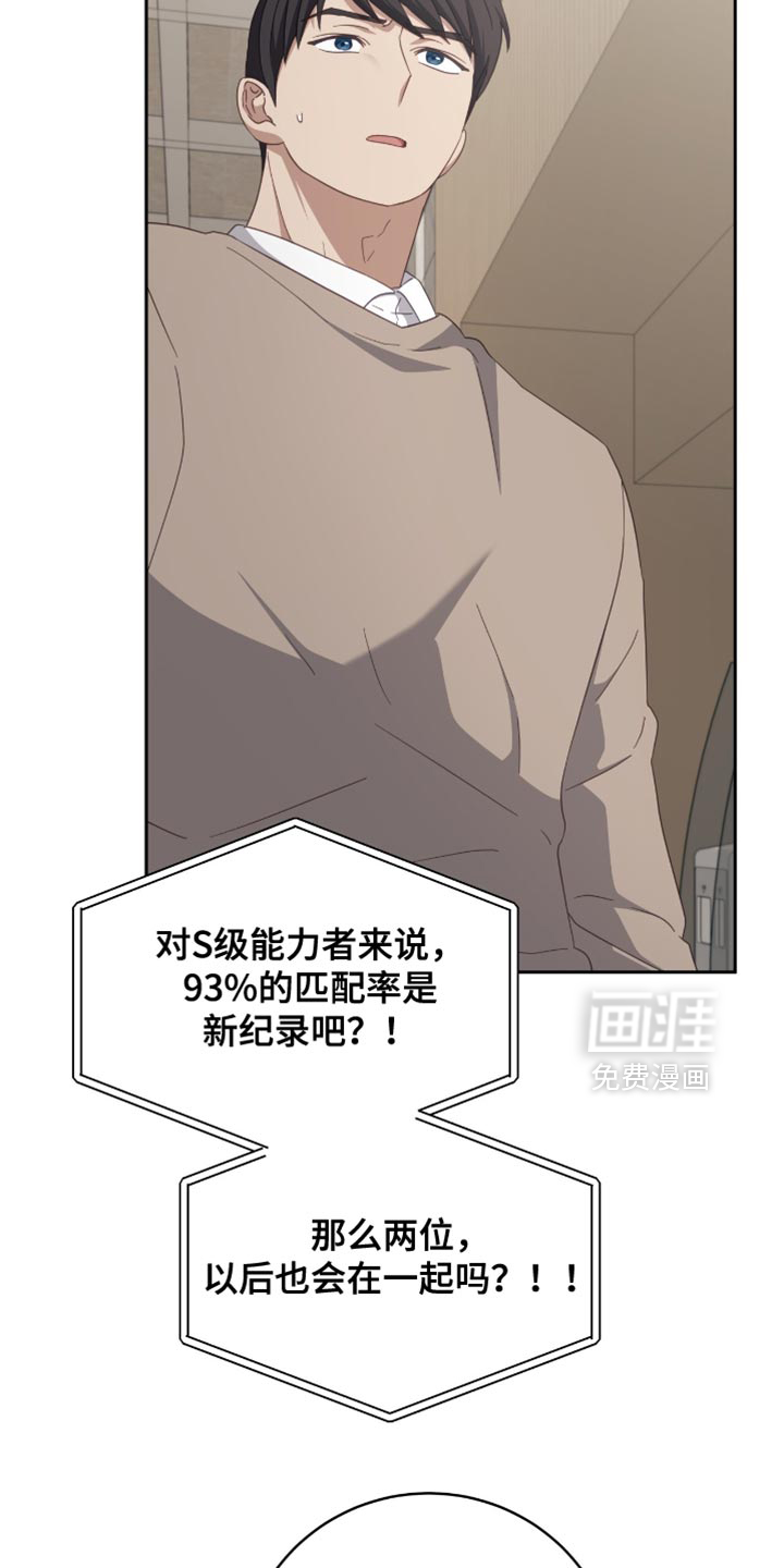 第37话29
