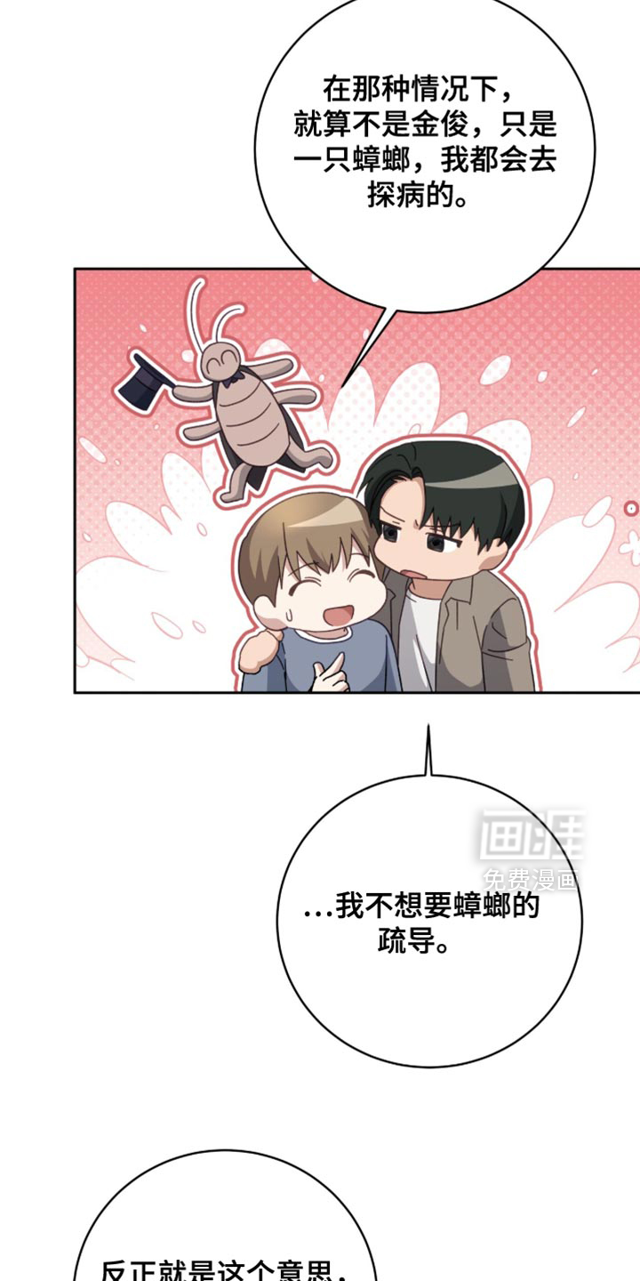 第35话5