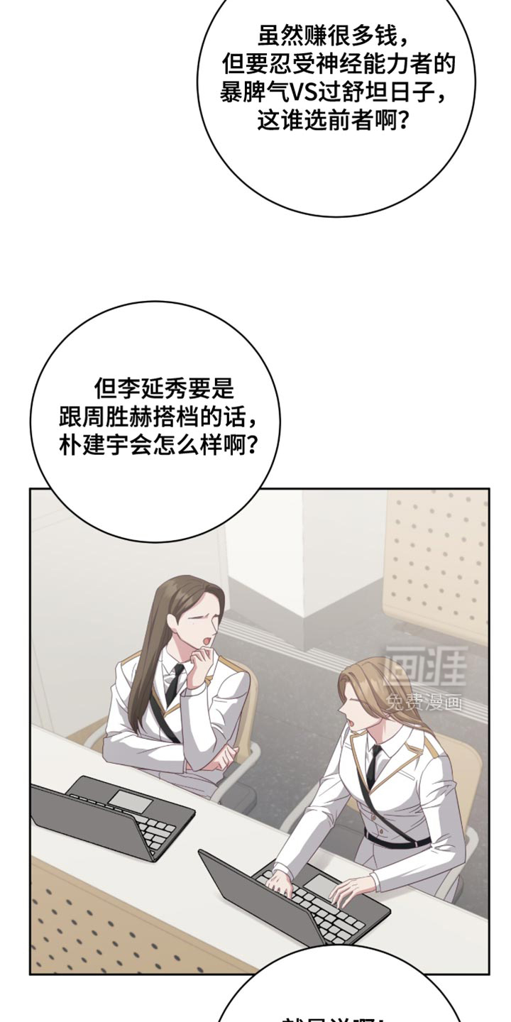 第34话3