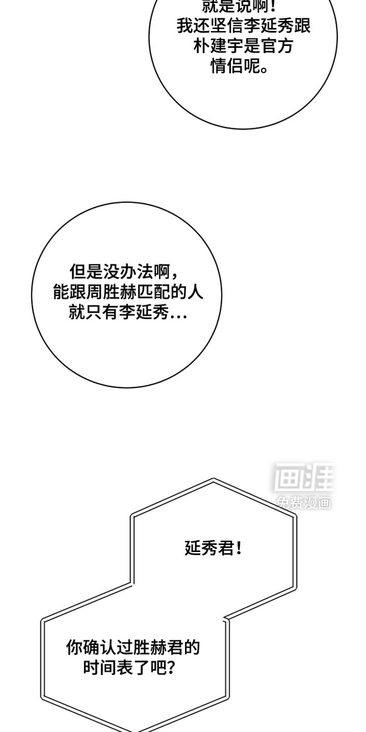 第34话4