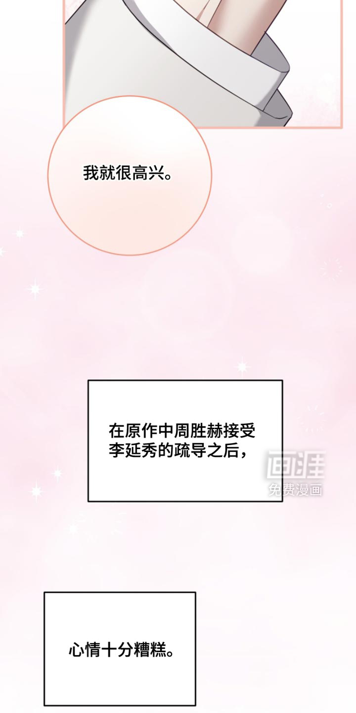 第33话12