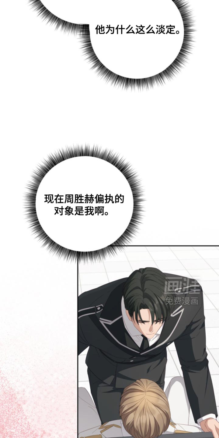 第32话30