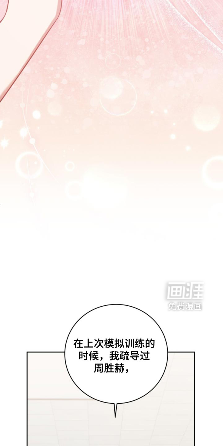 第32话5