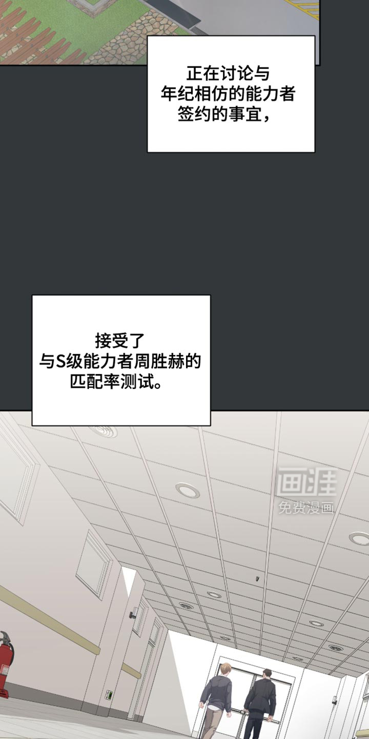 第30话10