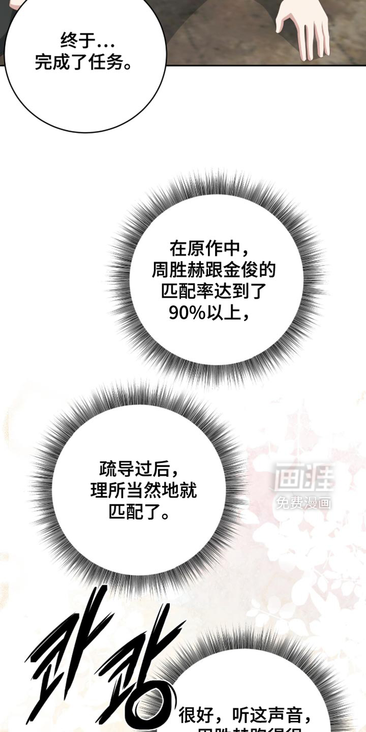第29话9