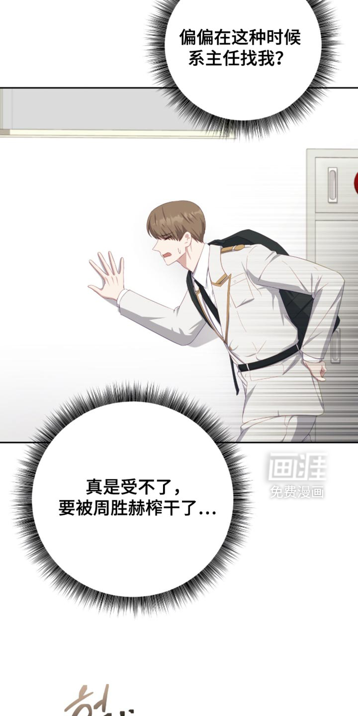 第27话3