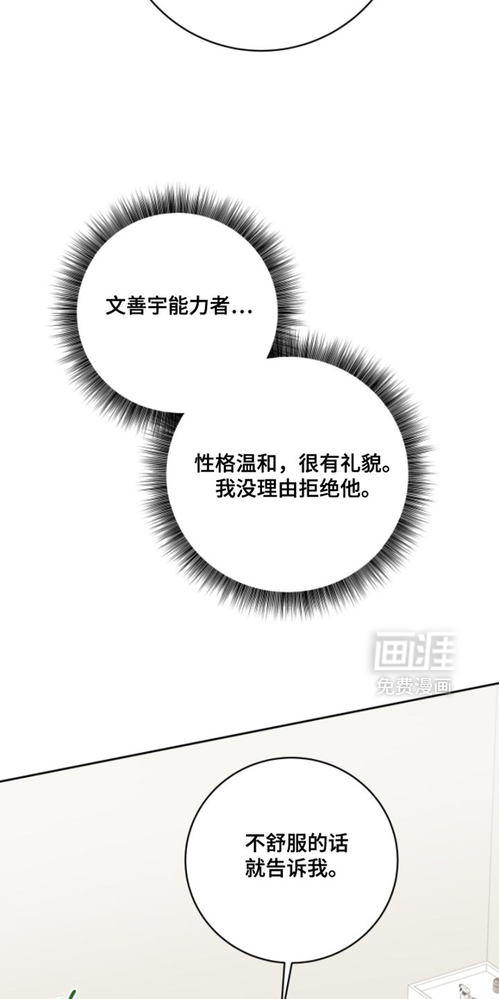 第24话10