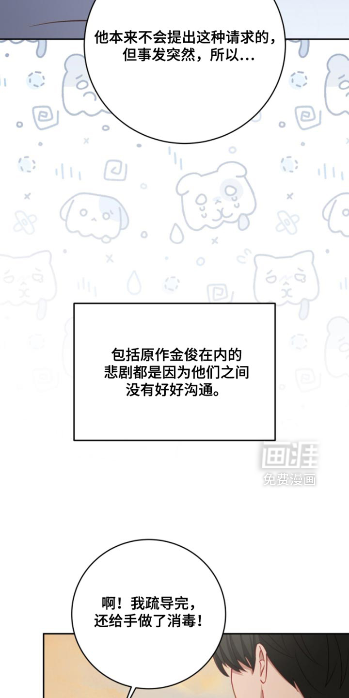 第24话22