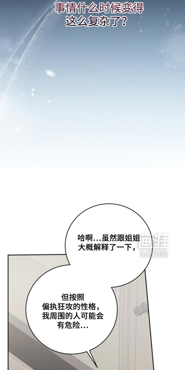 第24话6