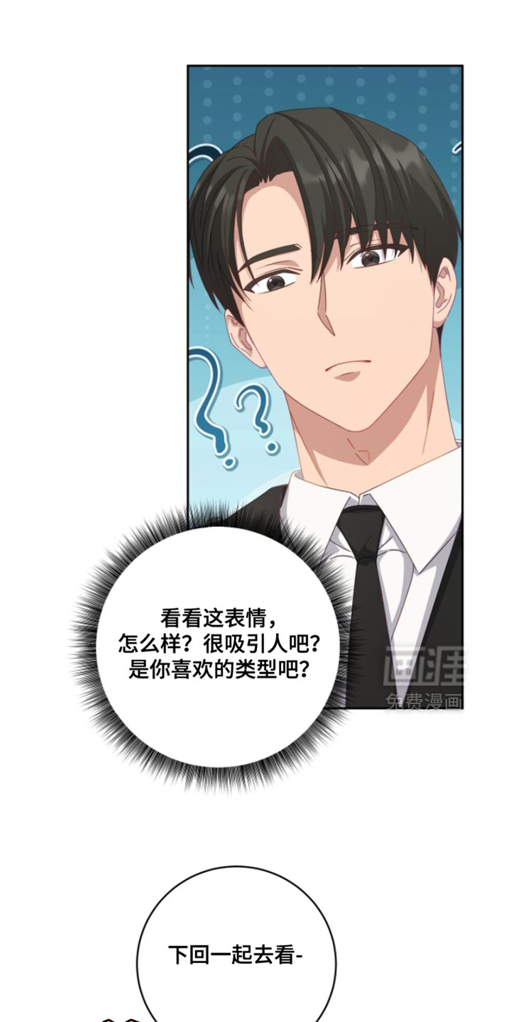 第23话13