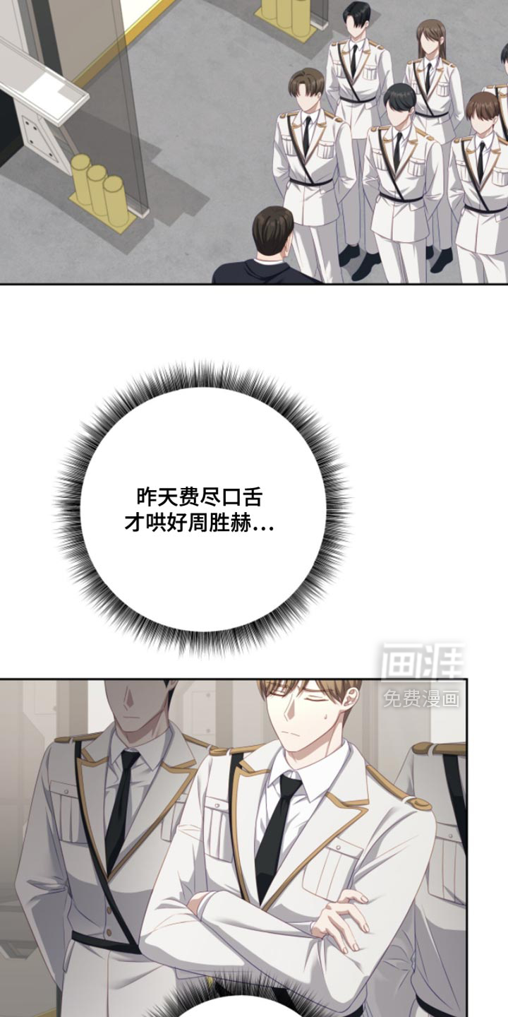第23话21