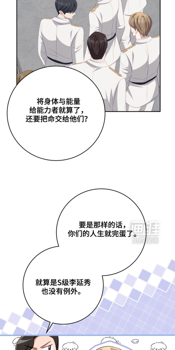 第23话28