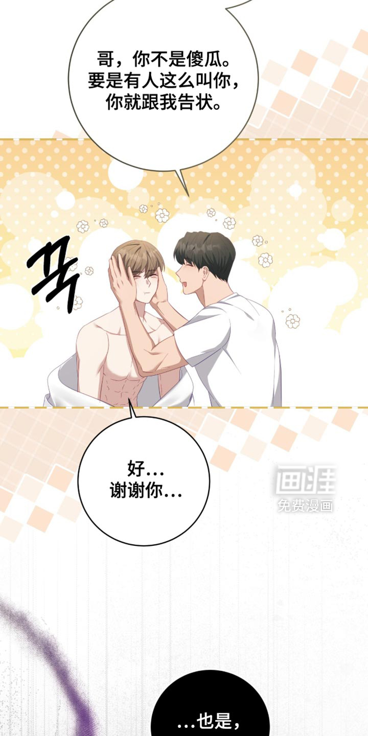 第21话19