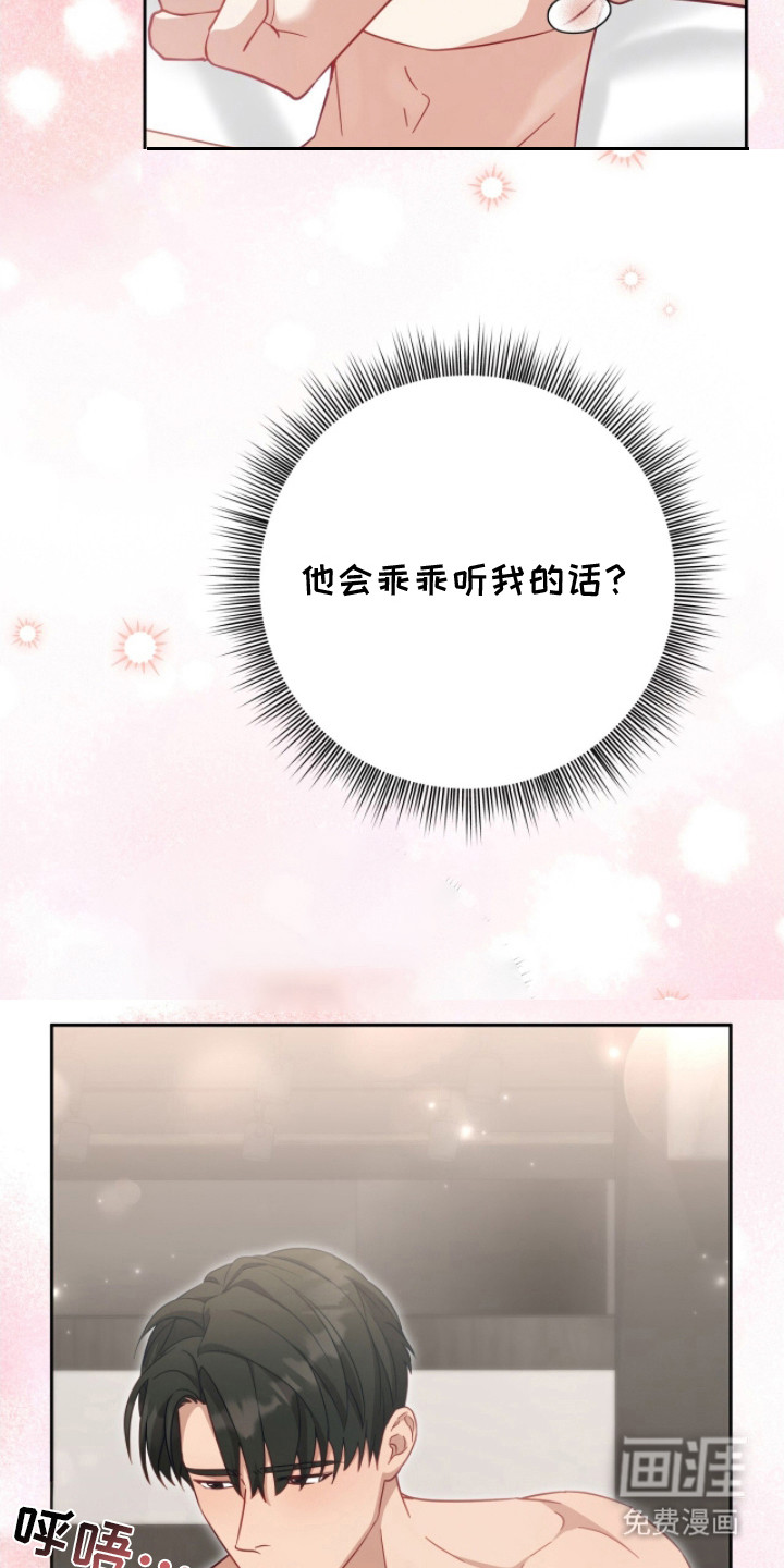 第20话3