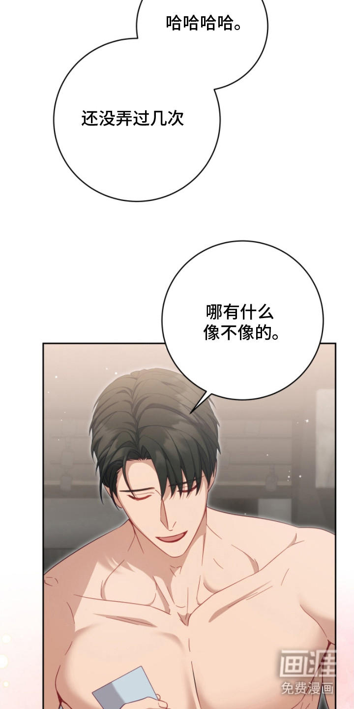 第20话8
