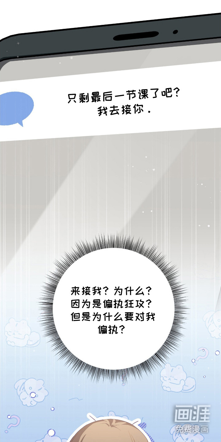 第13话19