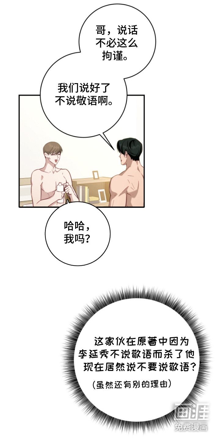 第4话18