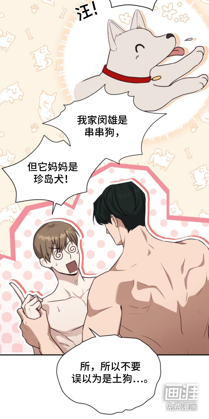 第3话7