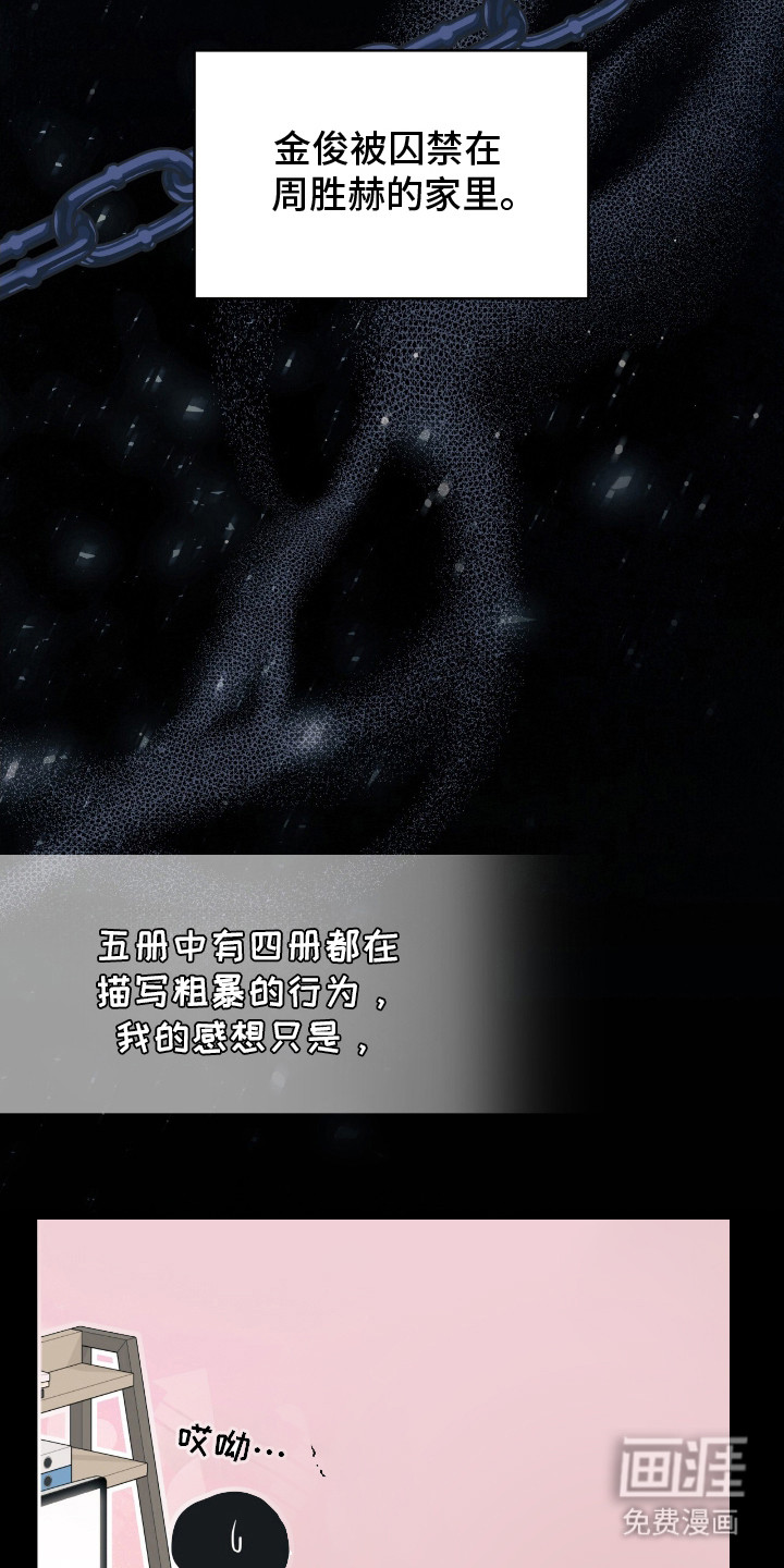 第2话7
