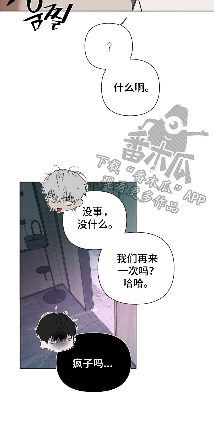 第11话19