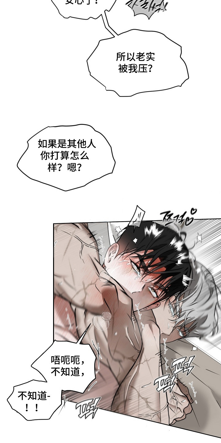 第11话2
