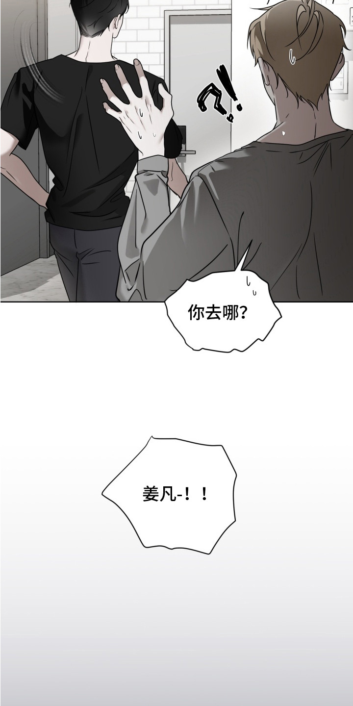 第3话8