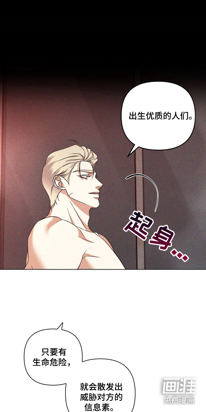 第8话6