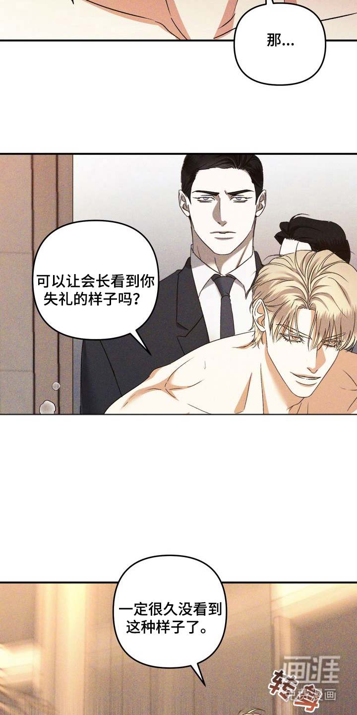 第6话11