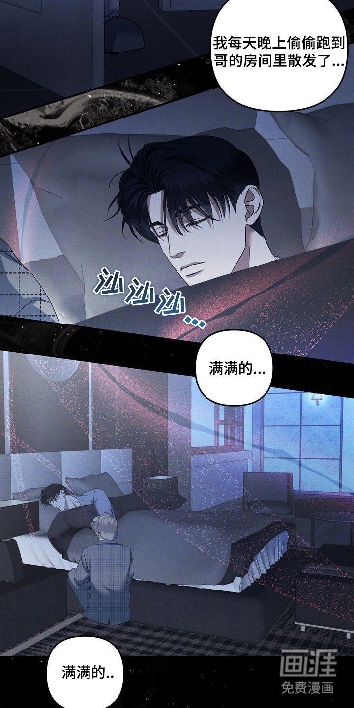 第6话3