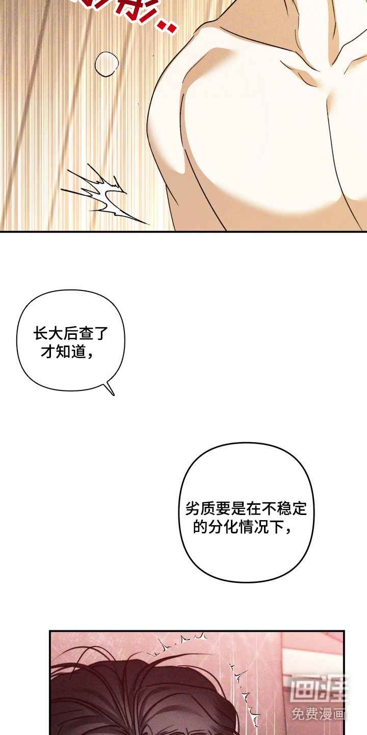 第6话6