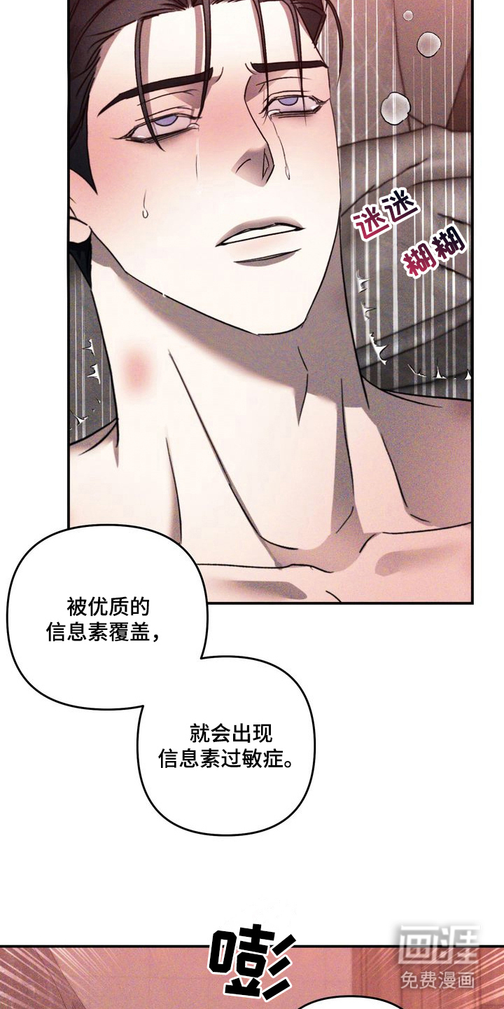 第6话7