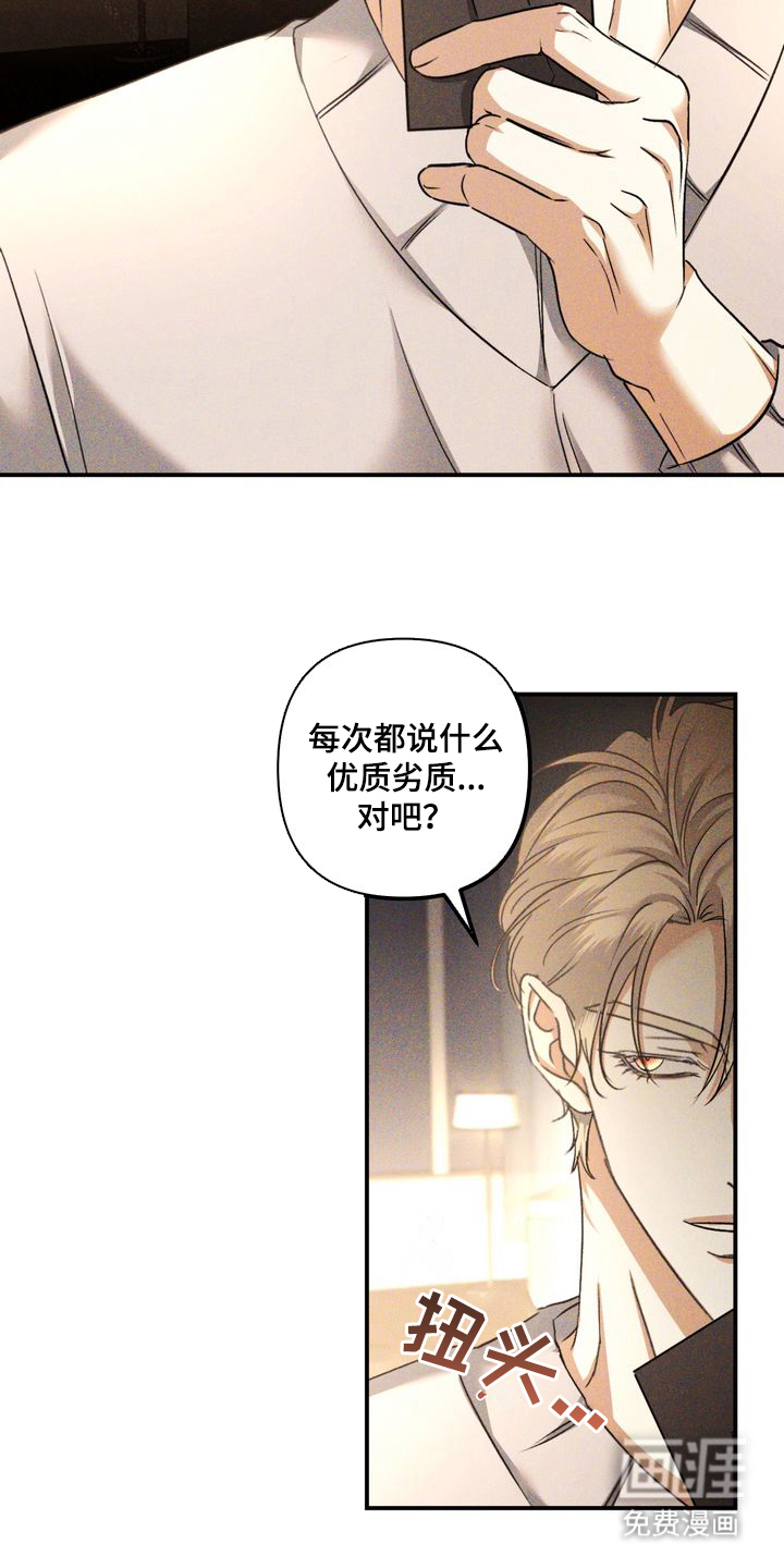 第3话18