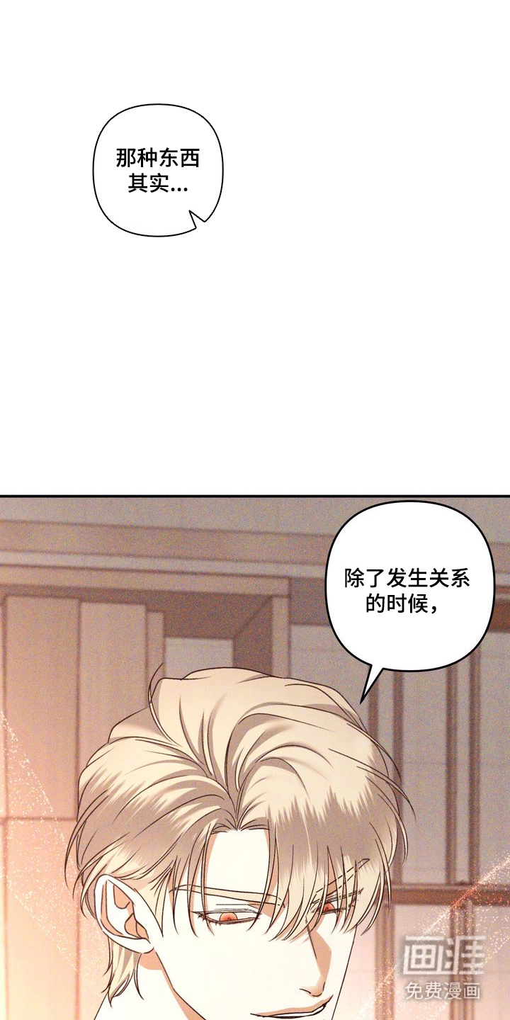 第3话19