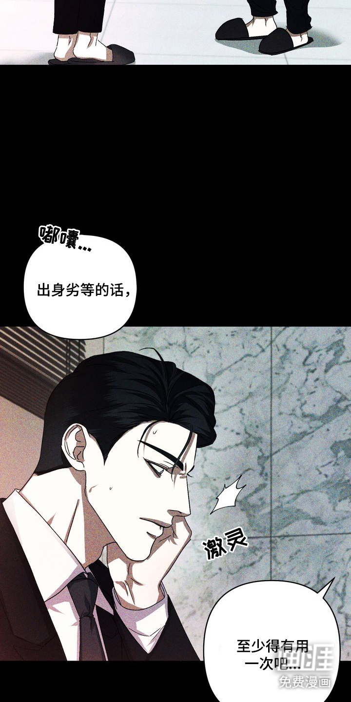 第1话6