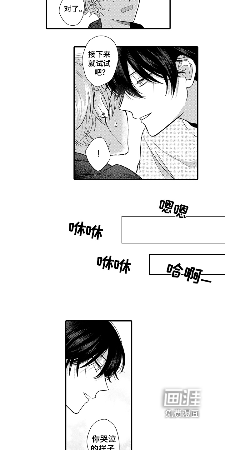 第6话10
