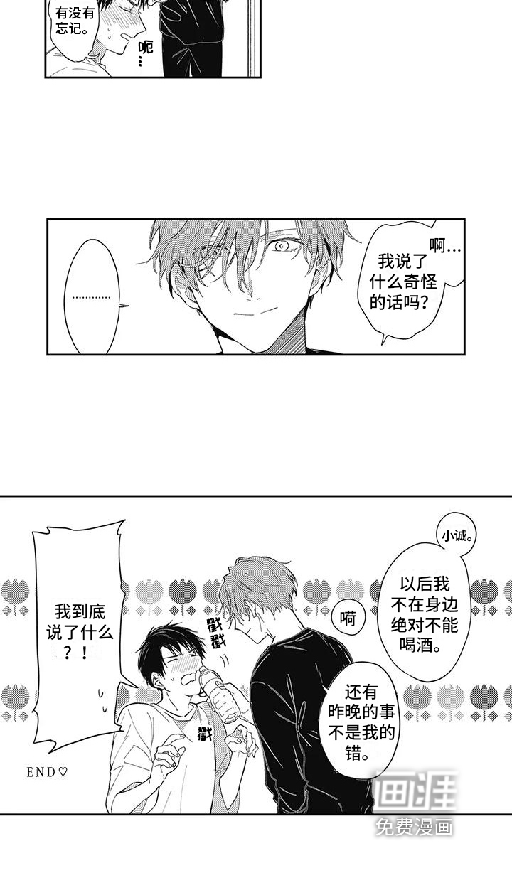 第16话10