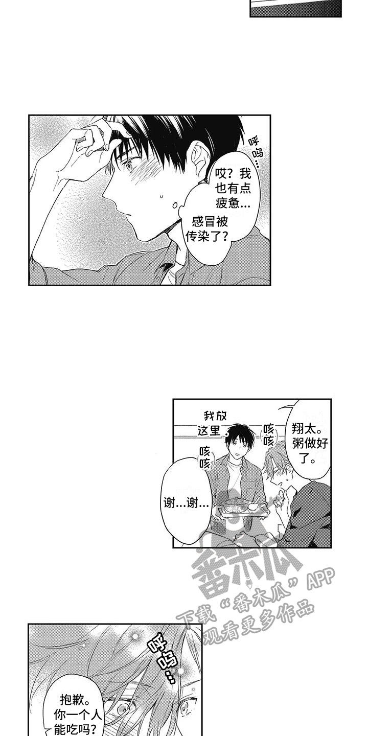 第16话4