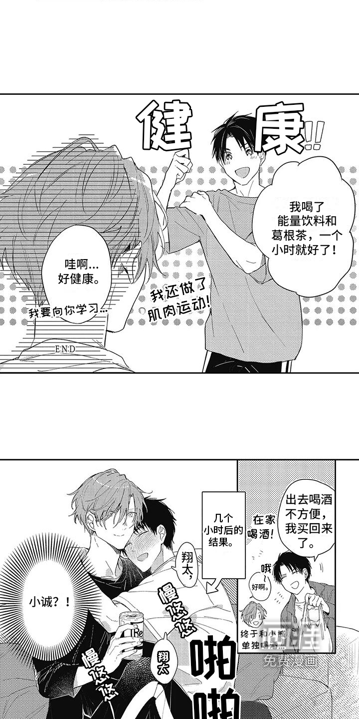 第16话7