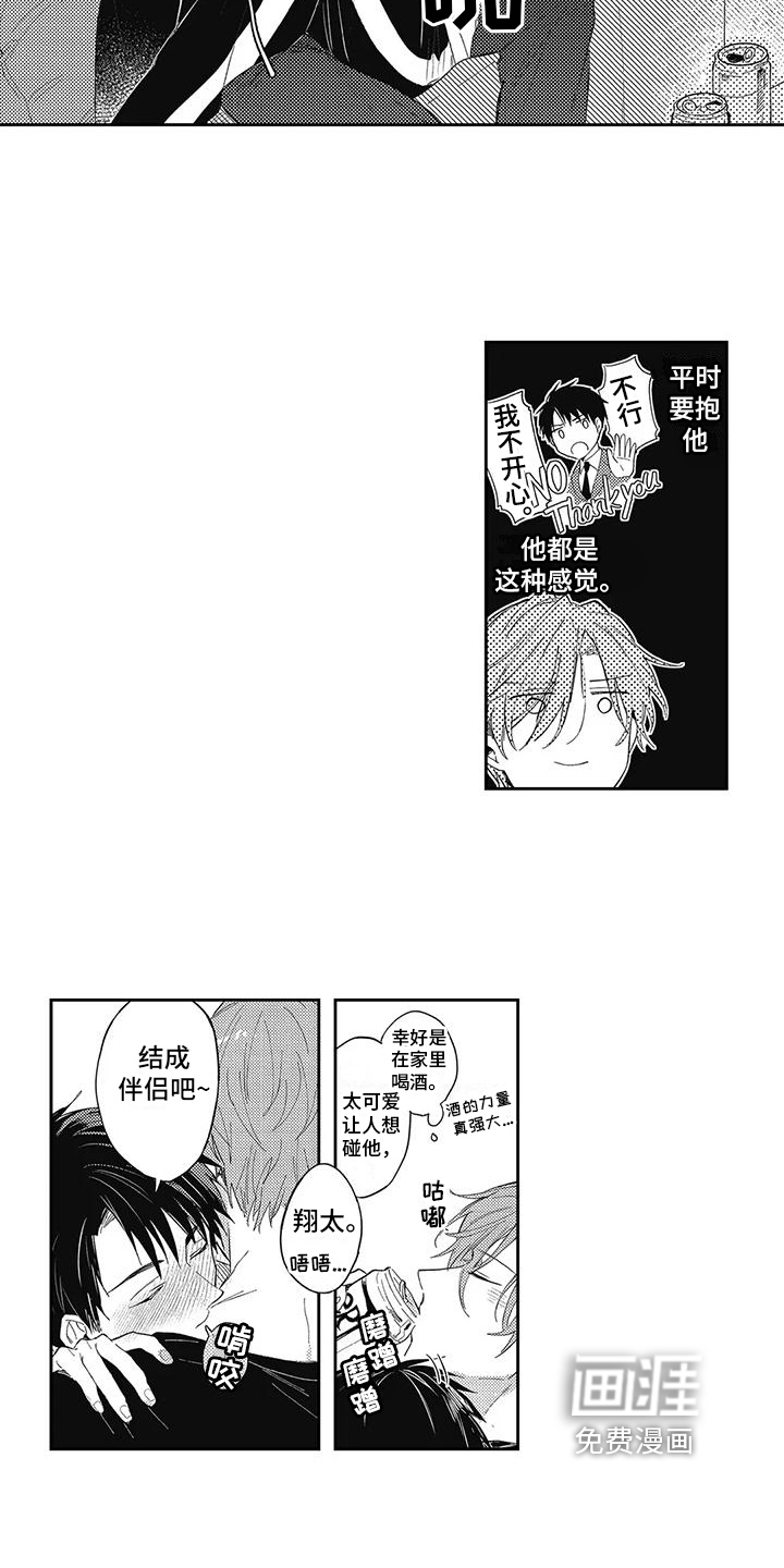 第16话8