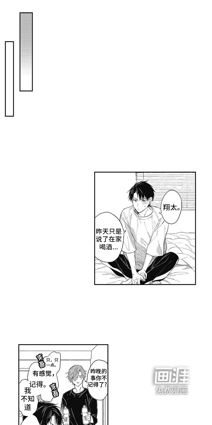 第16话9